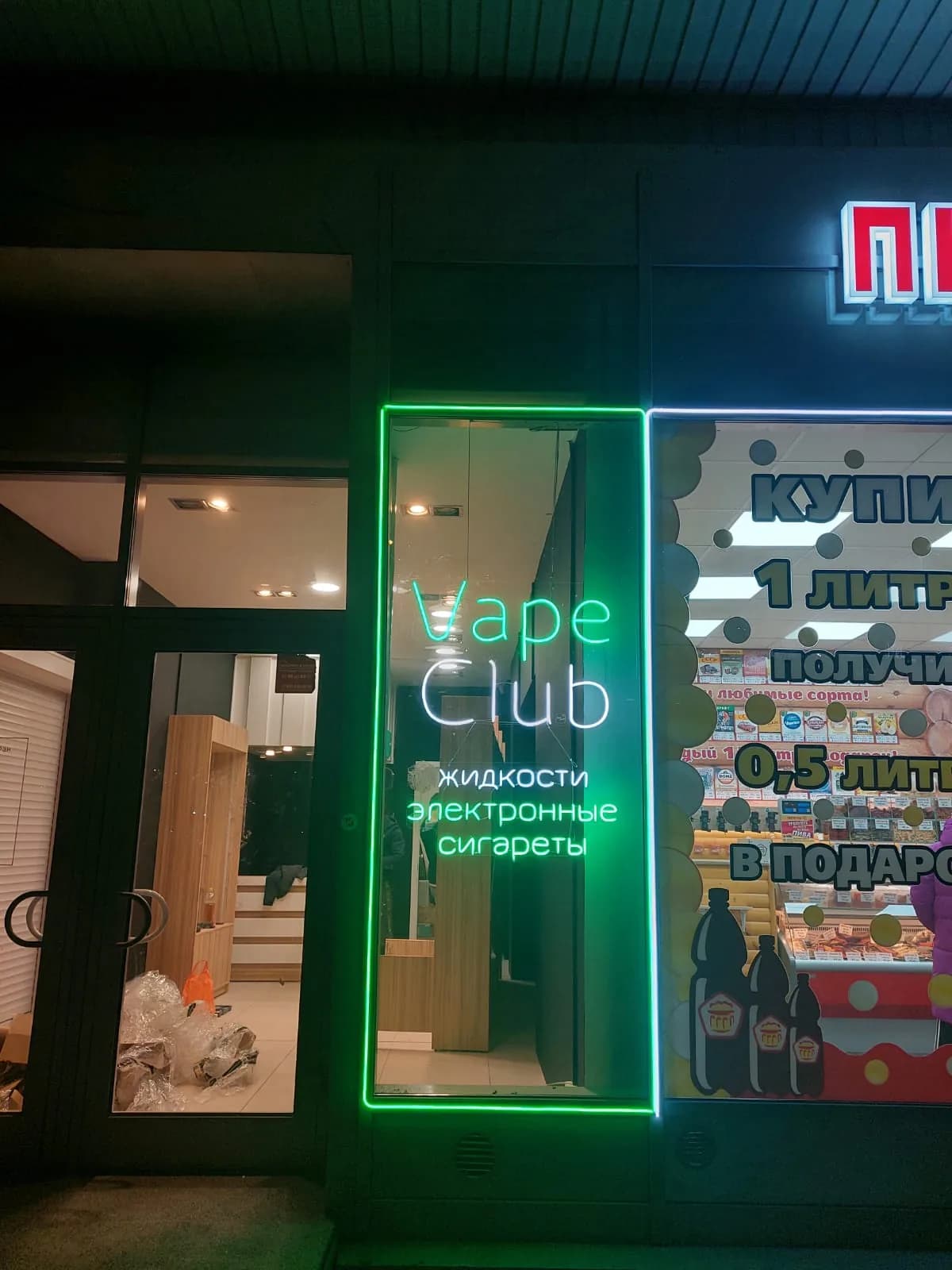 Контурная подсветка проёма Vape Club, Санкт-Петербург