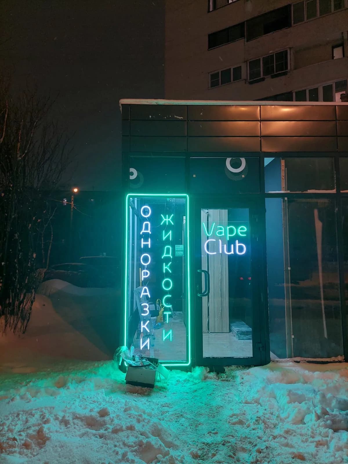 Контурная подсветка входа Vape Club зимой, Санкт-Петербург