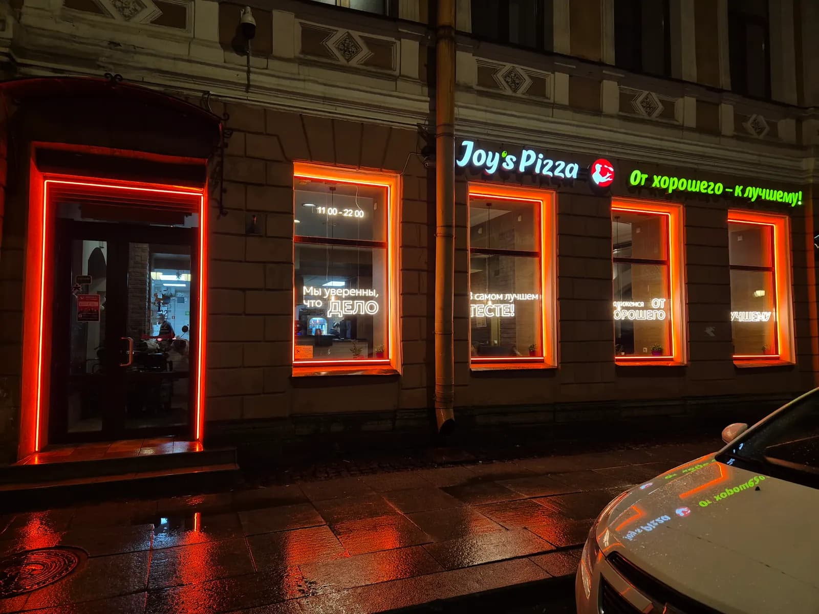 Неоновая вывеска и контурная подсветка Joy's Pizza на фасаде, Санкт-Петербург