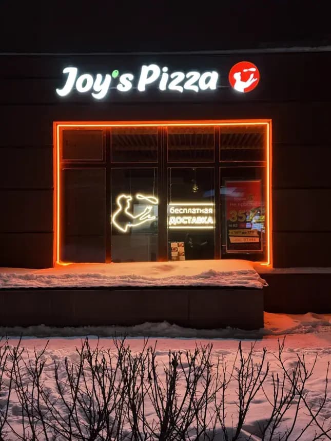 Неоновая вывеска Joy's Pizza в витрине, оранжевый контур окна, Санкт-Петербург