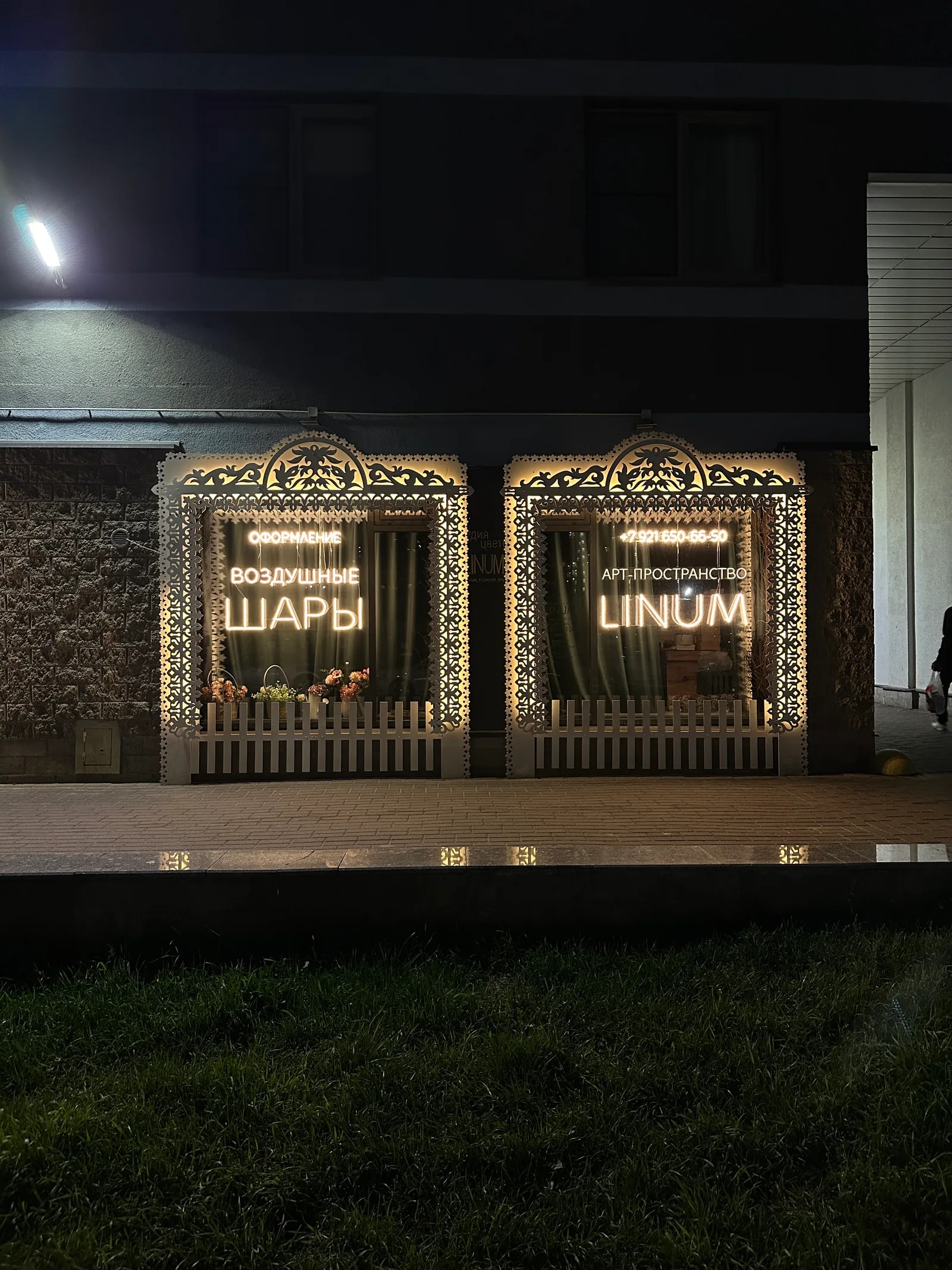 Неоновые вывески «Воздушные шары», «Оформление» и «Linum арт-пространство» в витринах цветочного магазина, Богословская ул., Санкт-Петербург