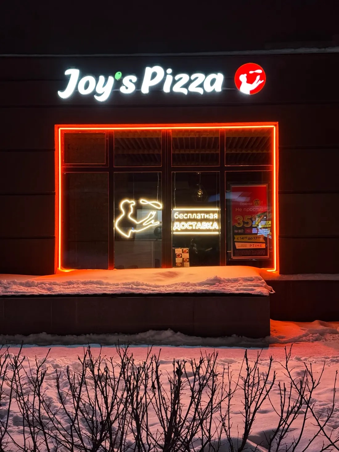 Объёмные буквы Joy's Pizza на фасаде и контурная подсветка окна, Воронцовский бульвар, Ленинградская область