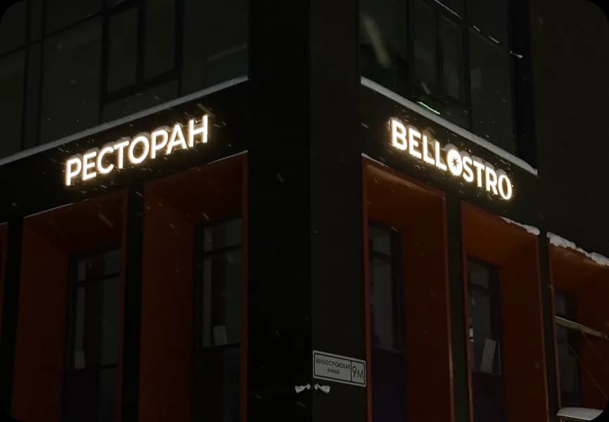 Световая вывеска для кофейни