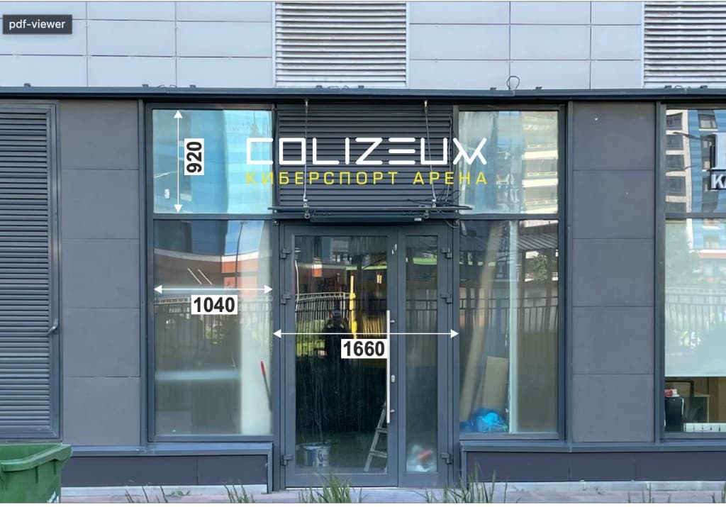 Эскизный проект вывески Colizeum на Новолитовской улице для согласования в КГА, Санкт-Петербург