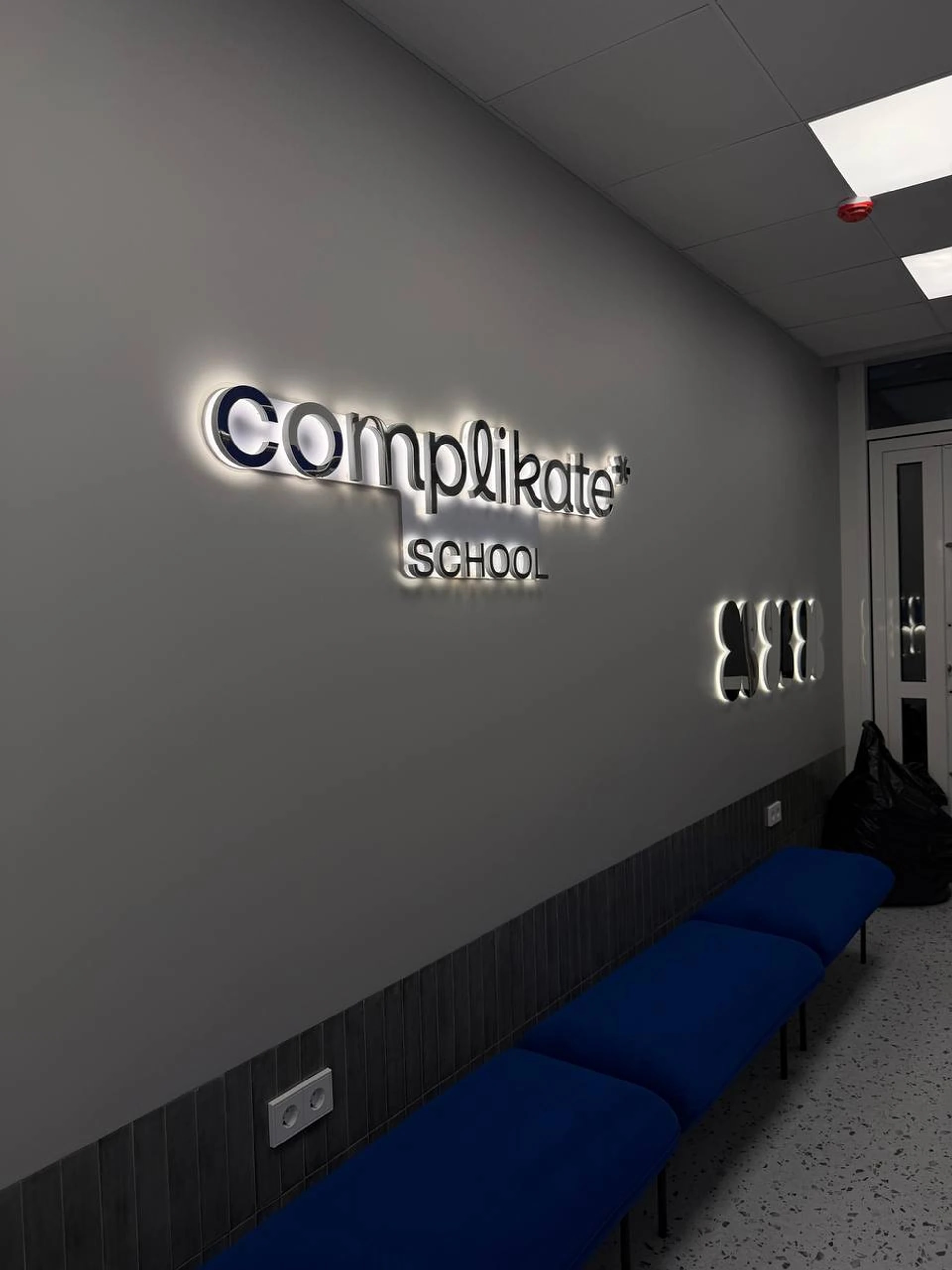 Контражурная вывеска complikate SCHOOL в интерьере школы английского языка, Среднерогатская ул., Санкт-Петербург
