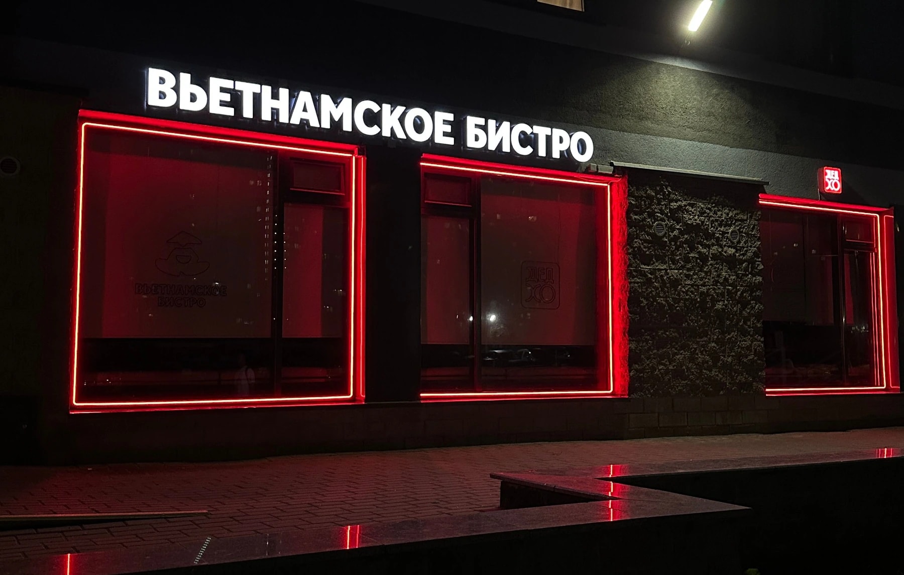 Наружная реклама бистро ДЕД ХО: красный контурный неон по периметру окон, Богословская ул., 4, Санкт-Петербург