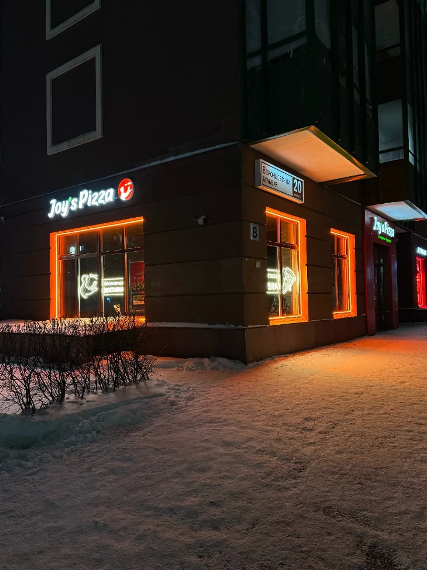 Контурная подсветка окон Joy's Pizza на Воронцовском бульваре, оранжевый контур, Ленинградская область