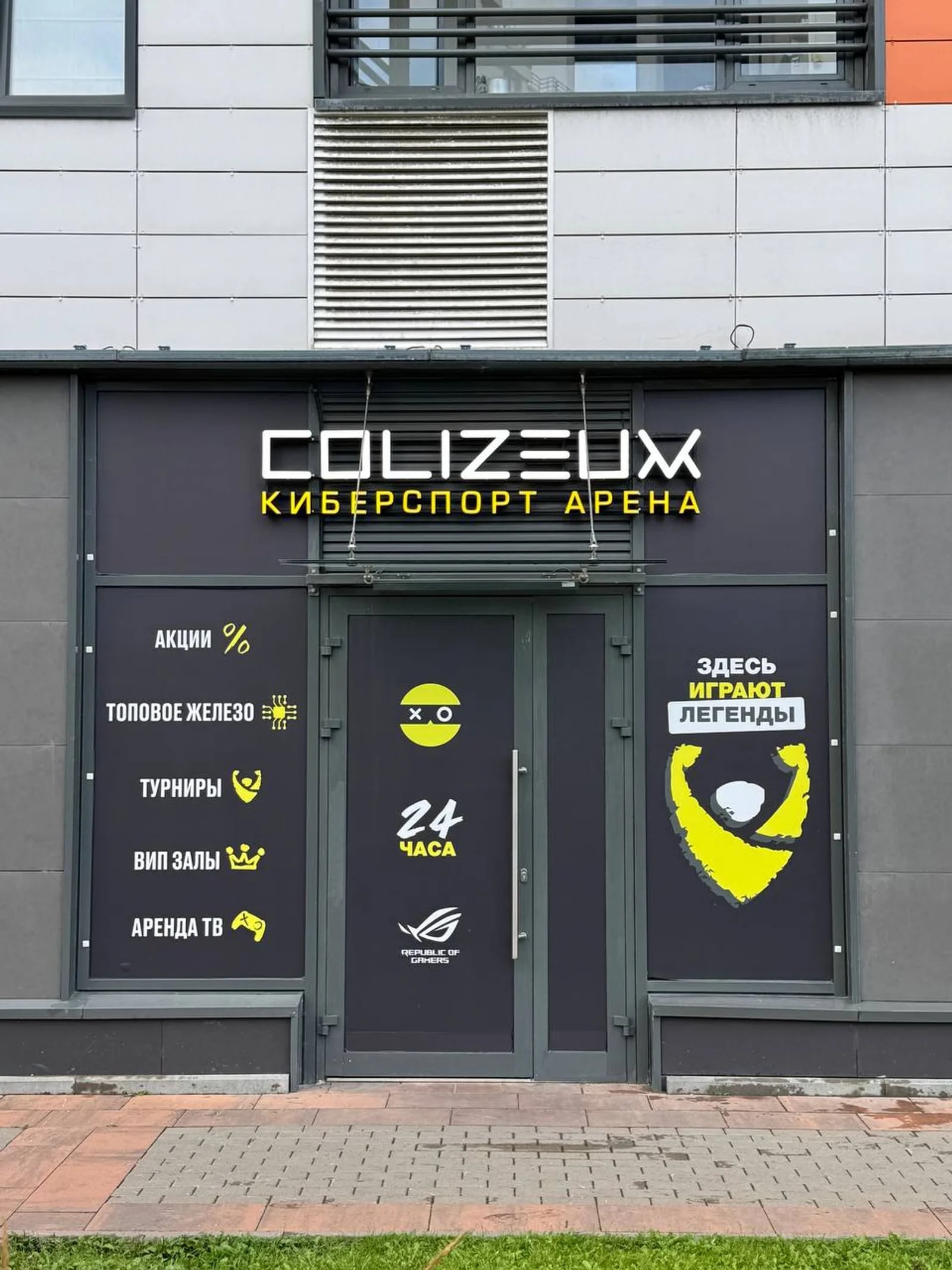 Объёмная вывеска «COLIZEUM» и наклейки на дверях и витринах компьютерного клуба, Новолитовская ул., 10, Санкт-Петербург