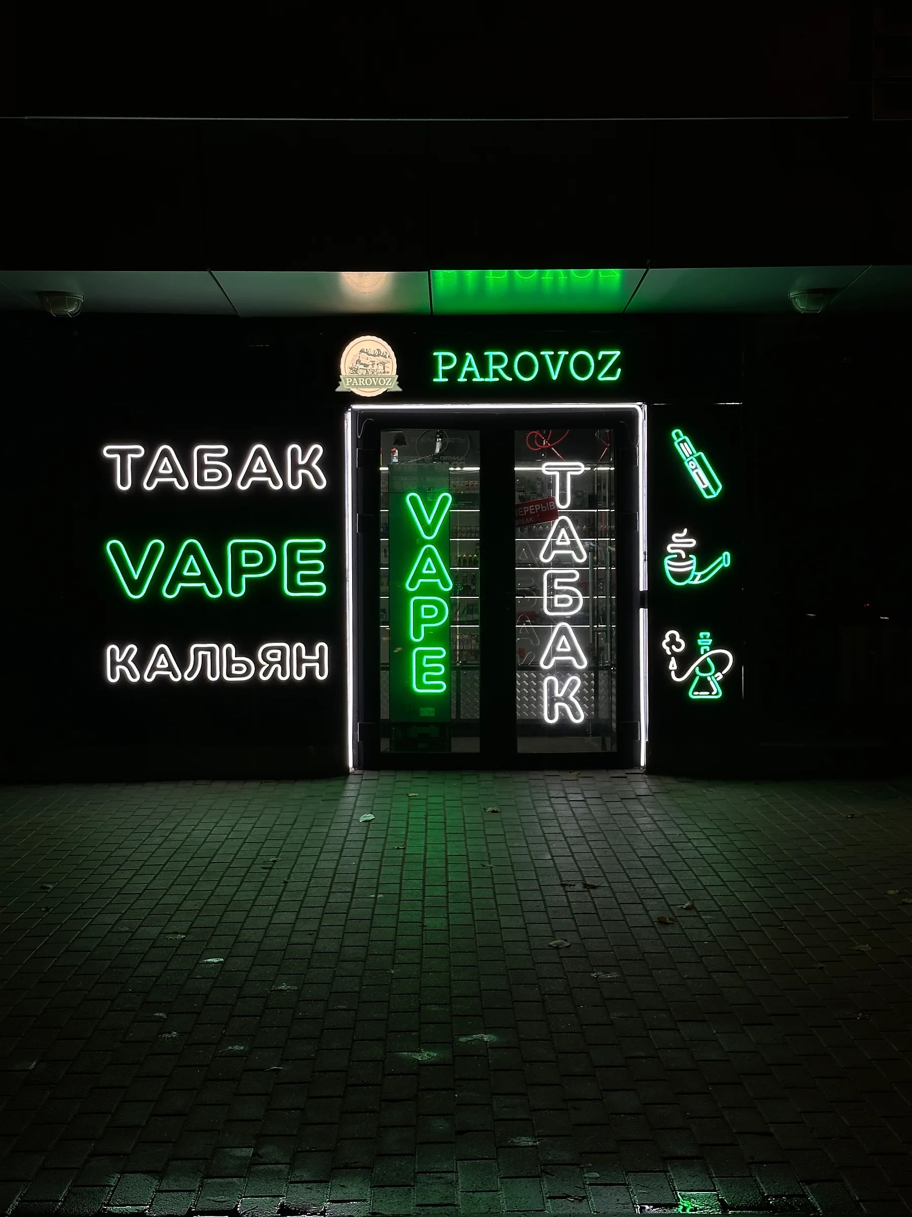 Неон Parovoz над входом, контур дверного проёма и неон на стёклах дверей, просп. Энгельса, Санкт-Петербург