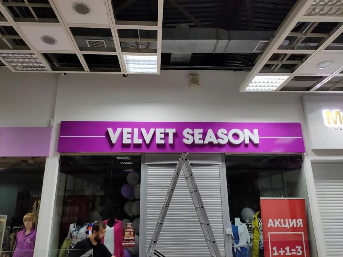Лайтбокс с объёмными буквами Velvet Season в торговом центре, Санкт-Петербург